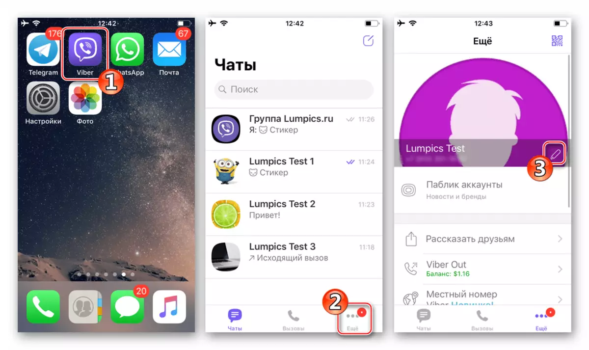 Viber для iPhone перехід до редагування даних профілю в месенджері