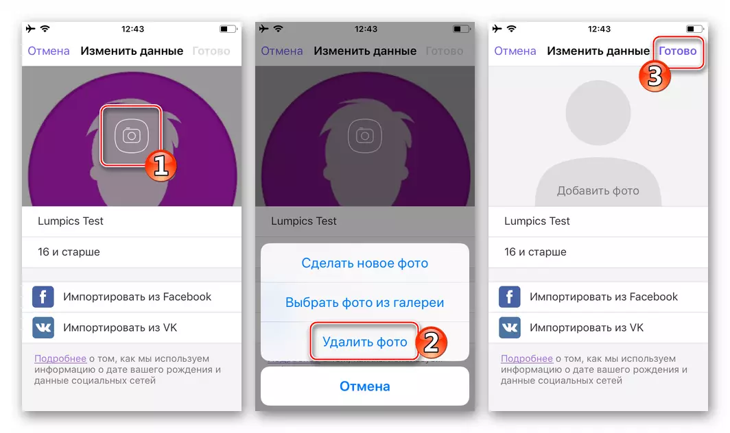 Viber สำหรับ iPhone ลบรูปภาพโปรไฟล์ของคุณใน Messenger