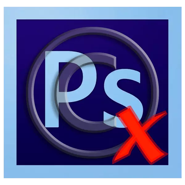Photoshop ပရိုဂရမ်တွင်ရေစာတစ်စောင်ကိုမည်သို့ဖယ်ရှားရမည်နည်း