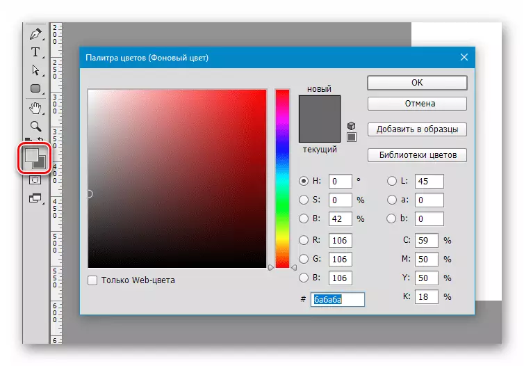 Setting the main and background colors in Photoshop