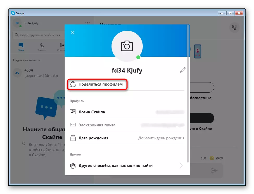 Funkcija Share profils Skype