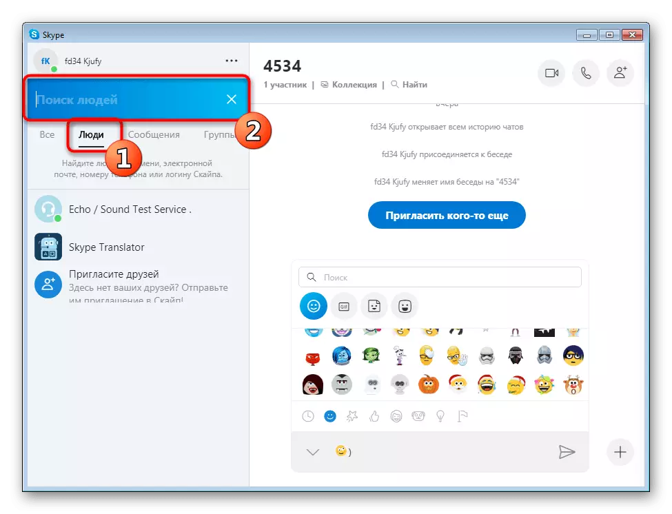 انتقال به جستجو برای افراد از طریق رشته جستجو در برنامه اسکایپ