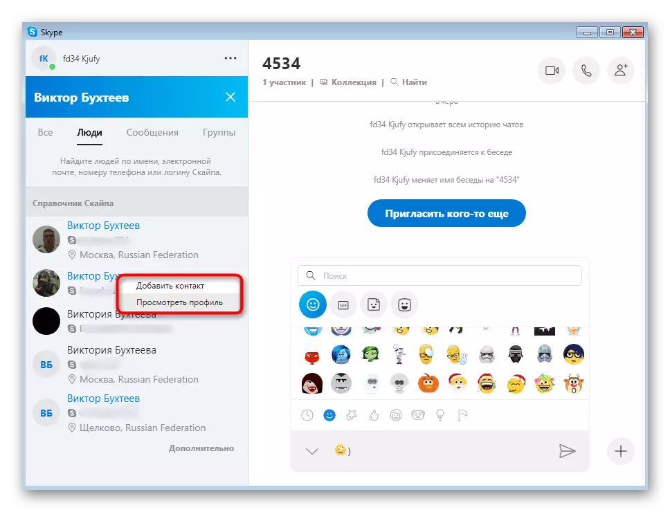 Adicionar contato através da barra de pesquisa no programa Skype