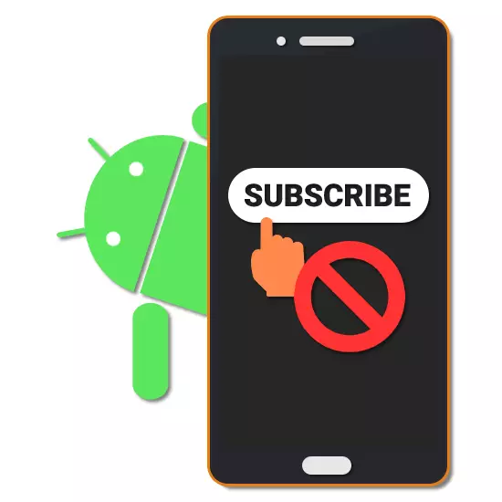 Ինչպես չեղարկել Android- ի բաժանորդագրությունները