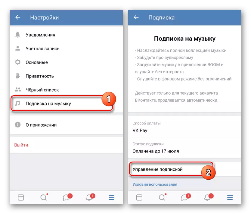 Tranziția la abonament la muzică în Vkontakte pe Android
