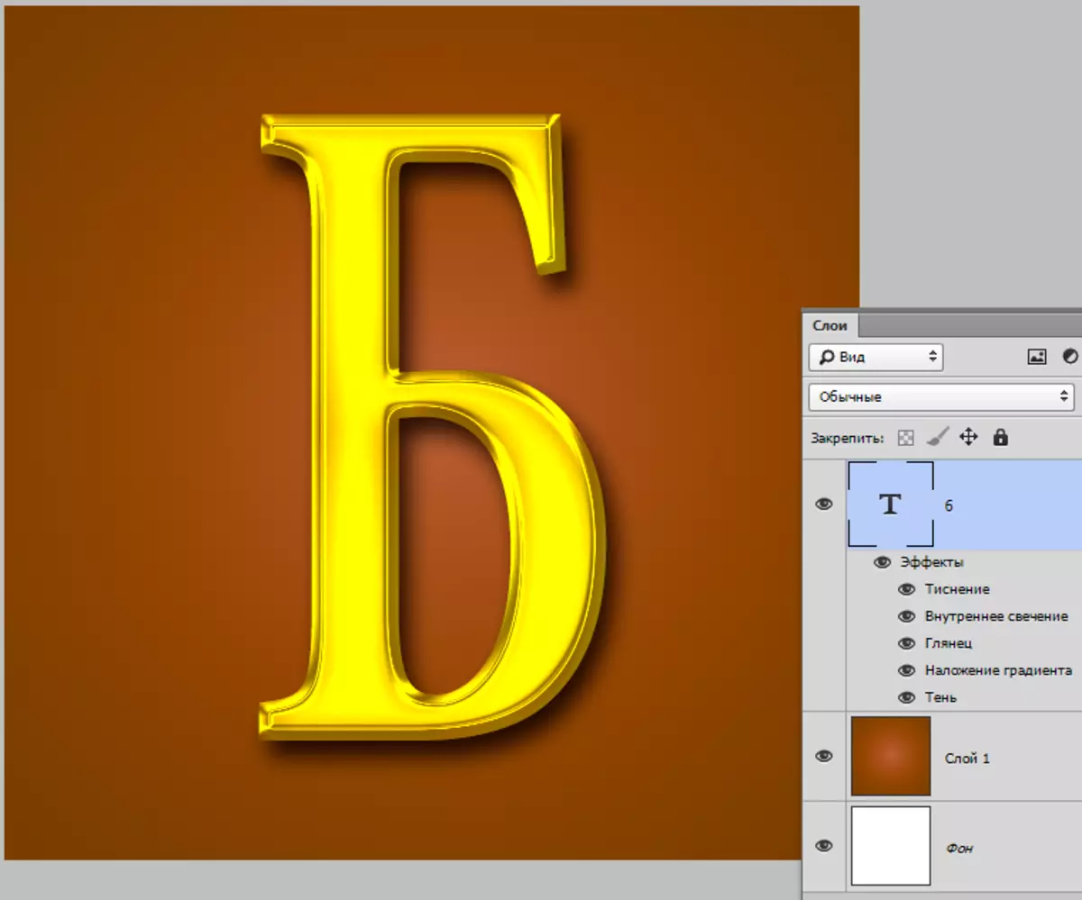 Δημιουργήστε μια γραμματοσειρά χρυσού στο Photoshop