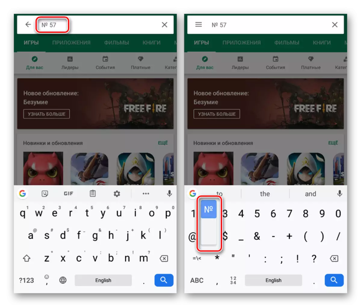 Kaip įdėti ženklą ant klaviatūros Android 4710_4