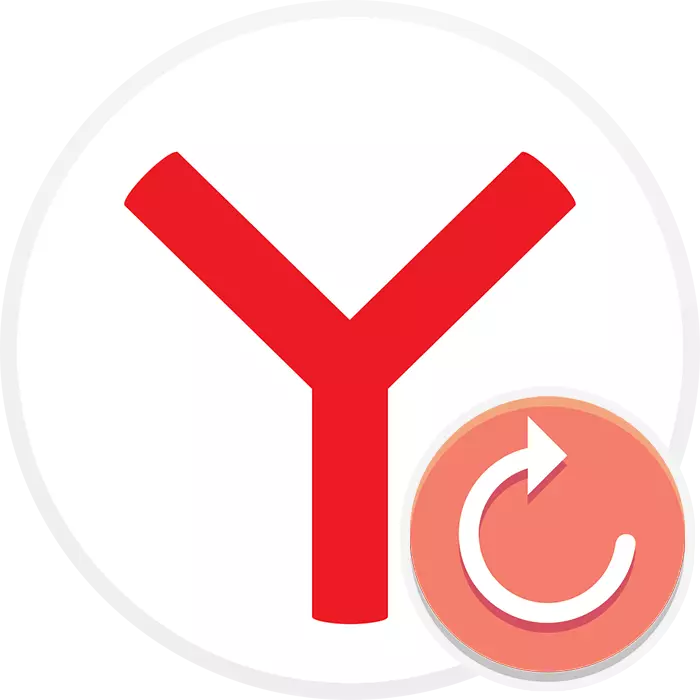 Yandex.browser නැවත ආරම්භ කරන්නේ කෙසේද?
