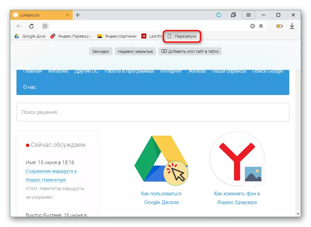 Browse with the Restart Team of Yandex.Bauser