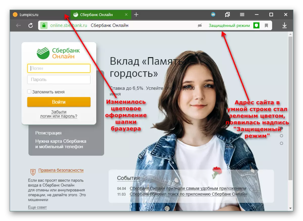 Forskjeller i det beskyttede regimet fra det vanlige i Yandex.browser