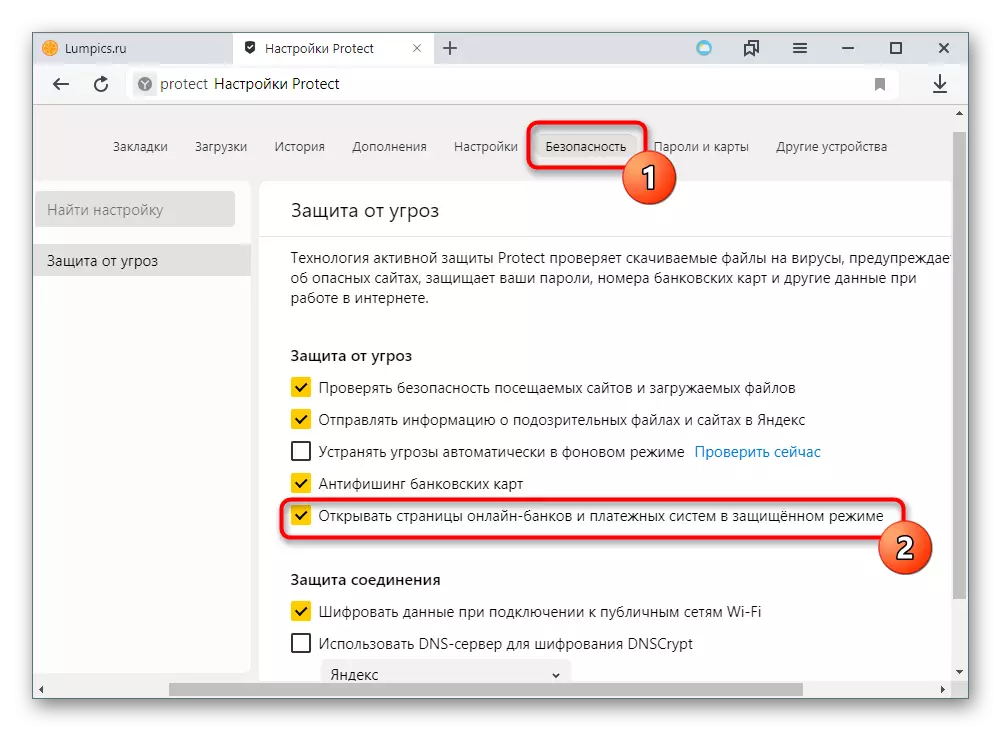 Povolenie automatickej aktivácie chráneného režimu v Yandex.browser