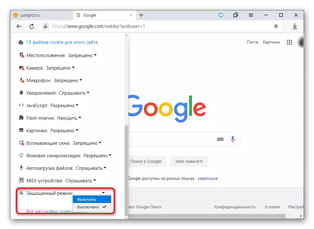 Sodat die veilige modus op die HTTPS webwerf in Yandex.Browser
