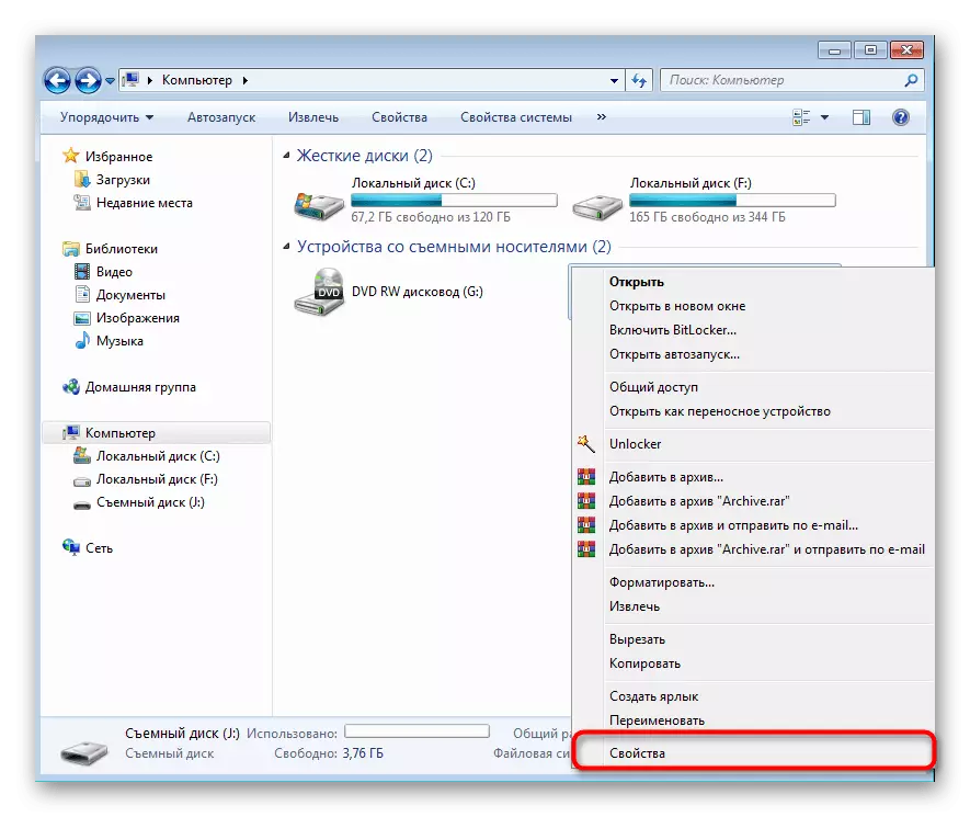 Windows ရှိအမှားများကိုထပ်မံမှန်ကန်သောအမှားများသို့ Flash Drive Properties သို့သွားပါ