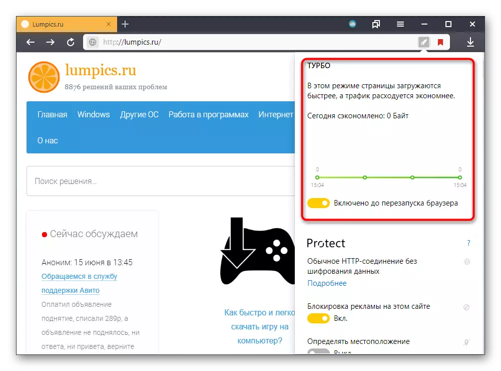 Yandex.Browser میں ٹربو موڈ میں پریمی میگا بائٹس کے بارے میں اعداد و شمار