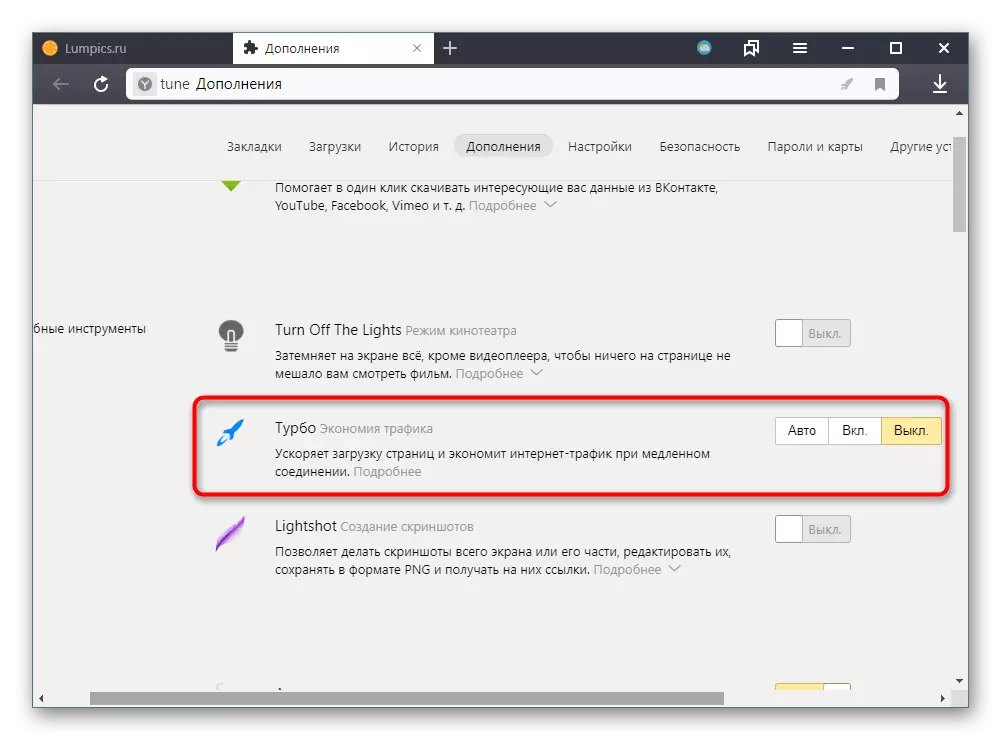 Activarea și dezactivarea modului de turbor prin adăugările în Yandex.browser