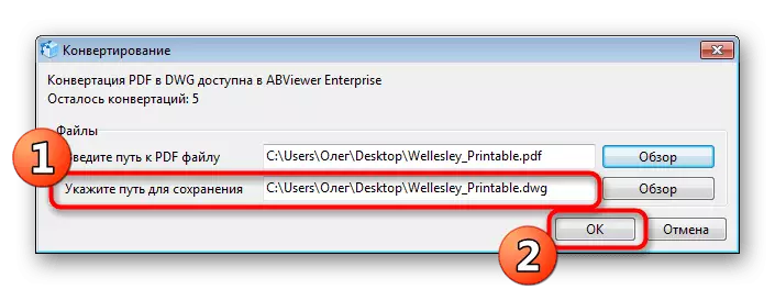 Επιλέγοντας ένα χώρο αποθήκευσης και εκτελέστε τη μετατροπή στο πρόγραμμα AbViewer
