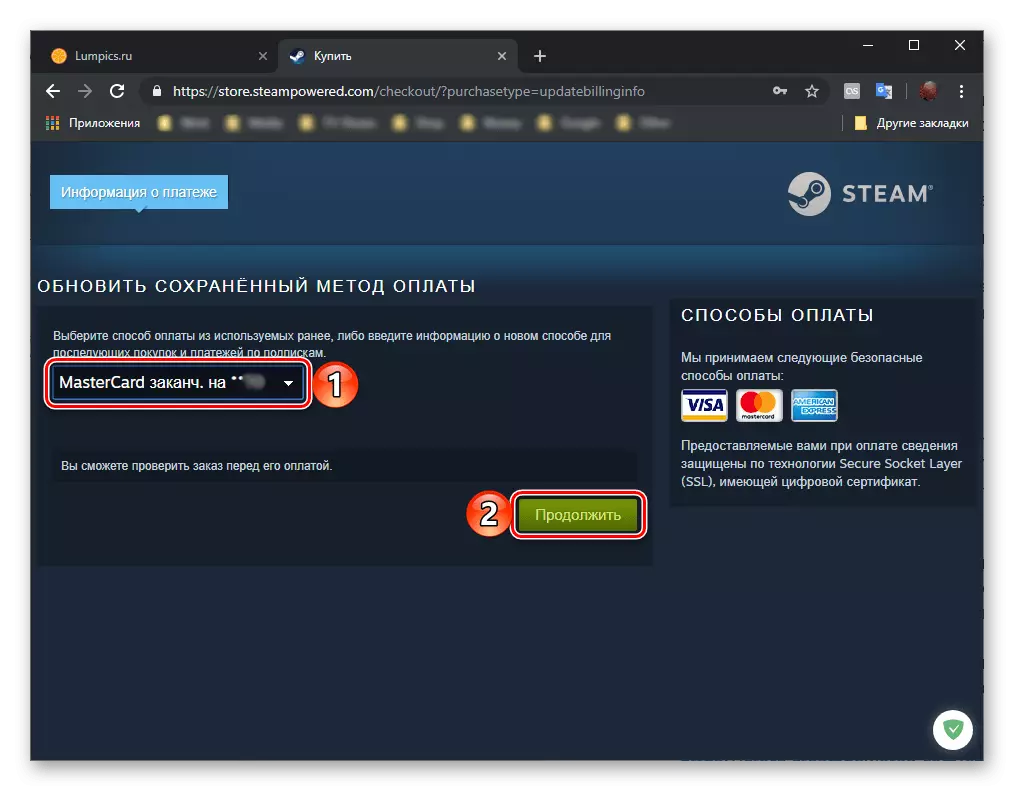 Transición a un cambio en el método de pago en el navegador en el sitio web de Steam