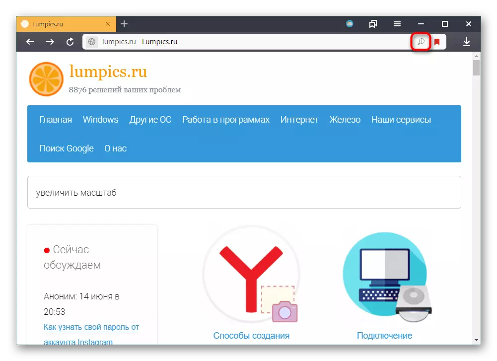 Muutettu sivukuvake Yandex.Browserissa