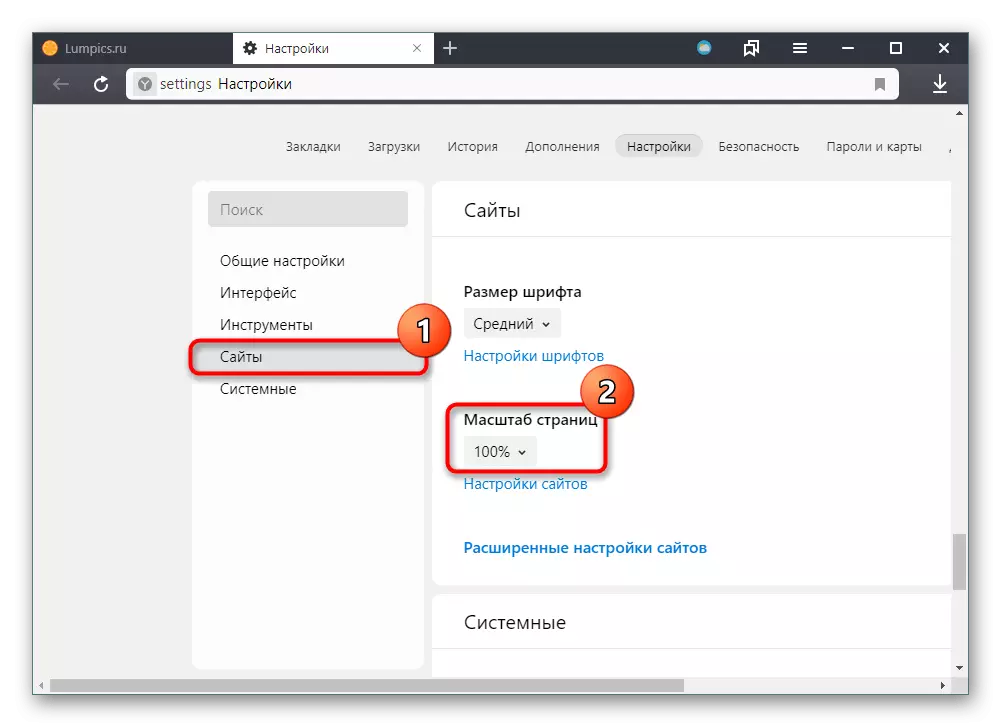 Ang pagbag-o sa scale sa Yandex.Browser pinaagi sa mga setting