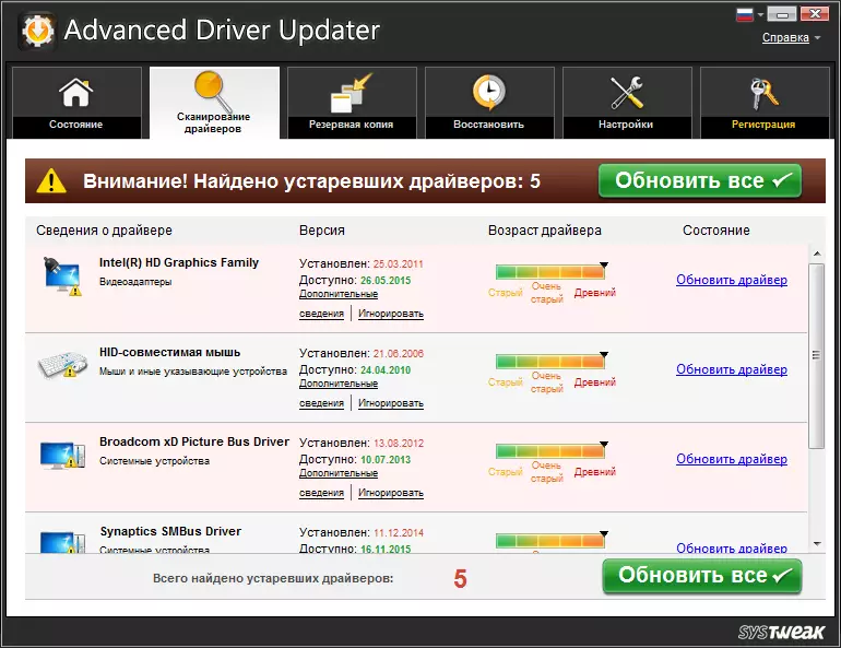 Aðalskjár í Advanced Driver Updater