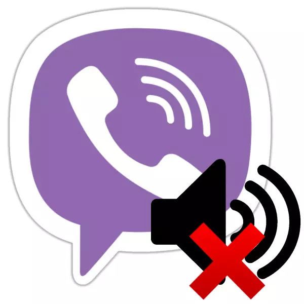Viber တွင်အသံကိုပိတ်နည်း
