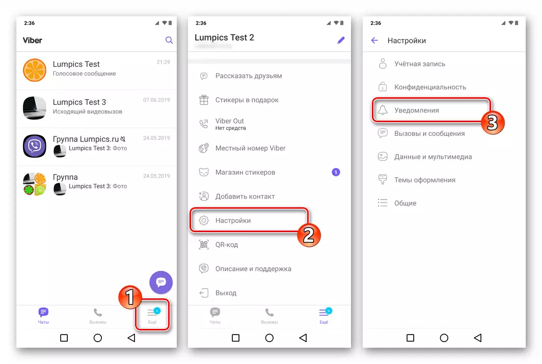 Android için Viber - BÖLÜM Bildirimleri Messenger'ın ayarlarında, gelen aramalar için kendi zil seslerinizi kurmak için