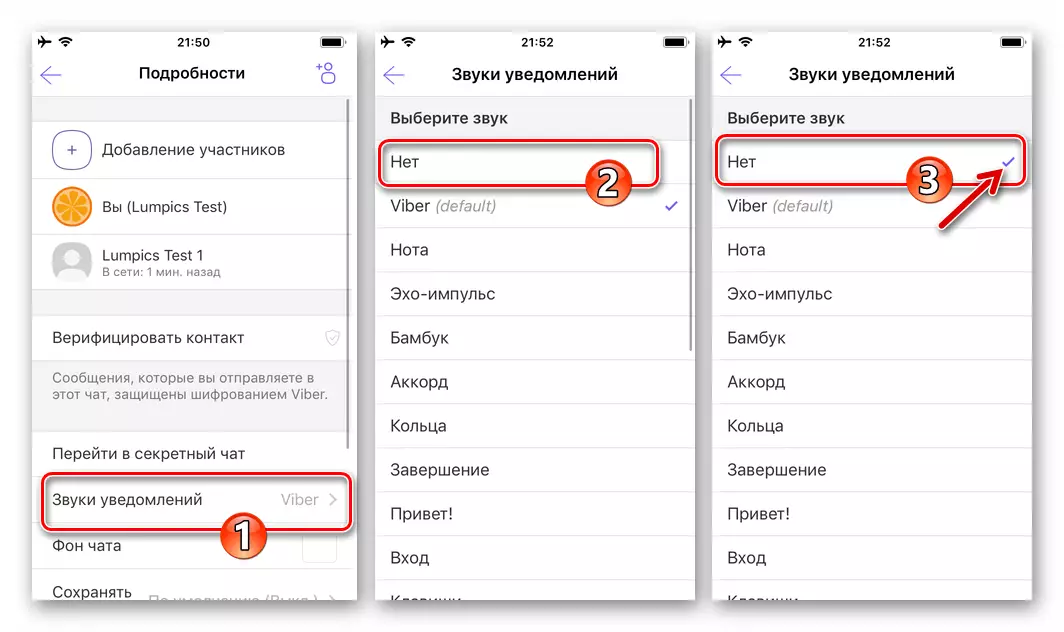 Viber- ը iPhone- ի համար `առաքման մեջ առանձին զրույցի համար ծանուցագրերի հնչյունները անջատելը