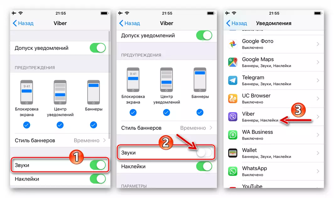 iPhoneのためのViberは、iOS設定のメッセンジャーへのサウンド通知を再生するための禁止を取り付ける