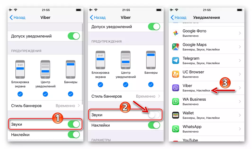 ಐಫೋನ್ಗಾಗಿ Viber ಐಒಎಸ್ ಸೆಟ್ಟಿಂಗ್ಗಳಲ್ಲಿ ಮೆಸೆಂಜರ್ಗೆ ಧ್ವನಿ ಅಧಿಸೂಚನೆಗಳನ್ನು ಆಡಲು ನಿಷೇಧವನ್ನು ಸ್ಥಾಪಿಸುವುದು