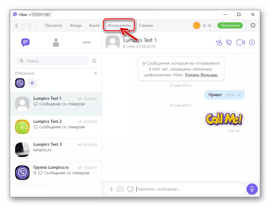 Messenger ကိုစတင်နေပြီ Windows အတွက် Viber, ကိရိယာများကိုသွားပါ