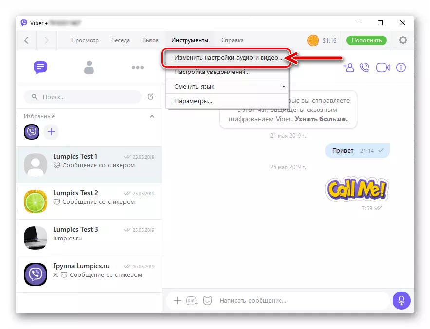 VIber fir Windows Iwwergank fir Audio Astellunge a Video Uwendungen fir Département kléngt am Messenger