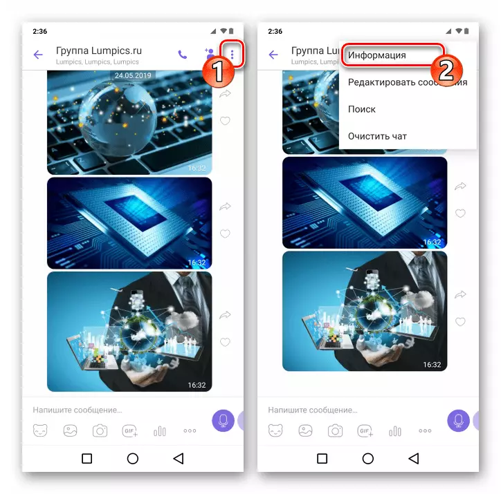 ಆಂಡ್ರಾಯ್ಡ್ Viber - ಆಡಿಯೋ ಅಧಿಸೂಚನೆಗಳನ್ನು ನಿಷ್ಕ್ರಿಯಗೊಳಿಸಲು ಗ್ರೂಪ್ ಚಾಟ್ಗಾಗಿ ಮೆನು ಮಾಹಿತಿಯನ್ನು ತೆರೆಯುವುದು