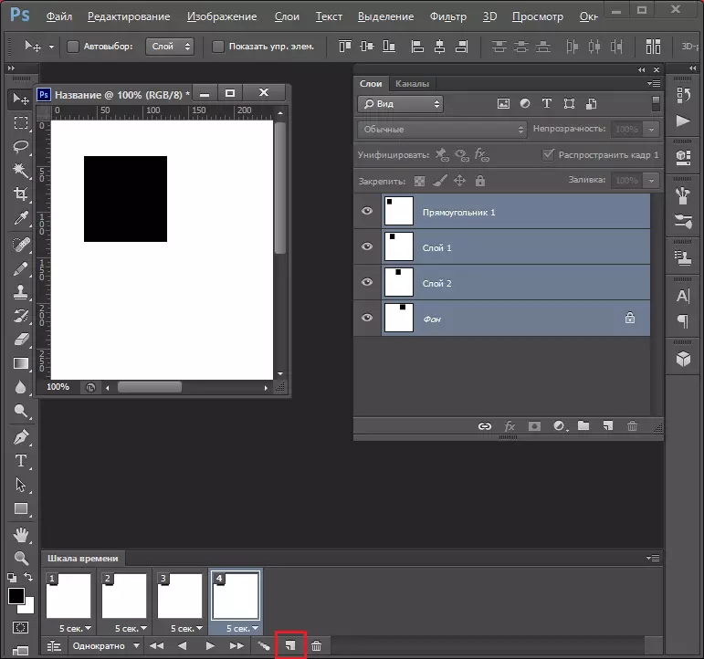 Dodavanje okvira u ljestvici kako napraviti animaciju u Photoshopu