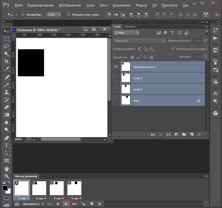 Reprodukcija animacije za kako napraviti animaciju u Photoshopu