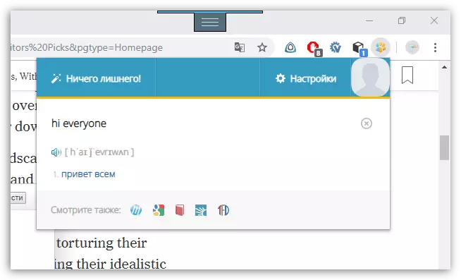 SMS-Übersetzung an Lingualeo Deutsch Übersetzer für Google Chrome
