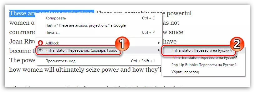 แปลข้อความเป็น Imtranslaor สำหรับ Google Chrome