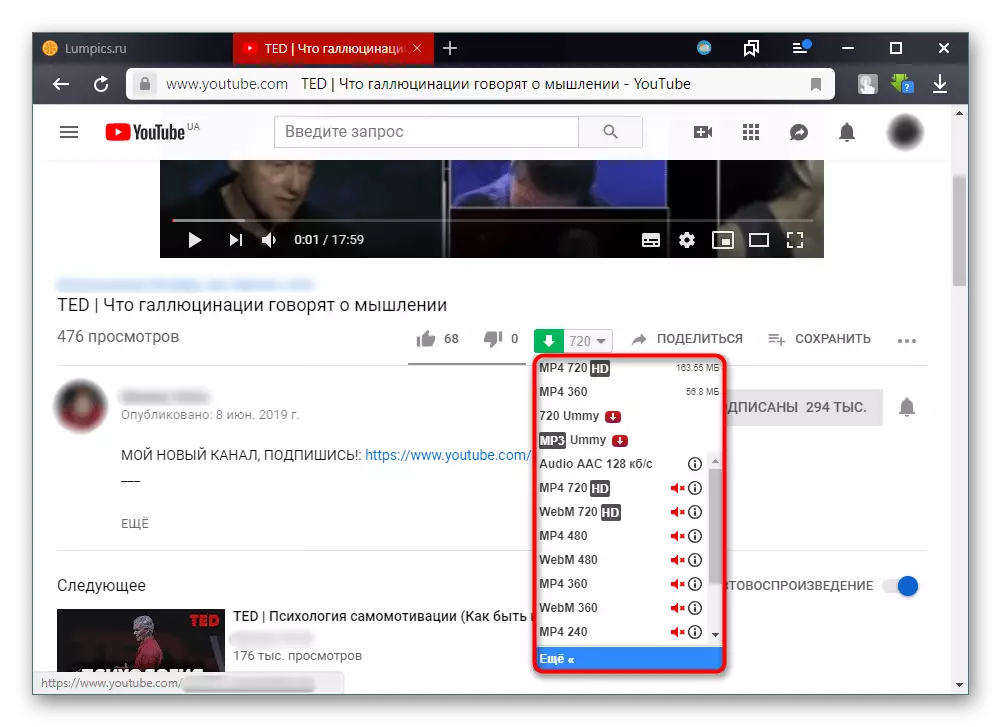 ດາວໂຫລດວິດີໂອຈາກ YouTube ຜ່ານ SaveFrom.net ໃນ Yandex.browser