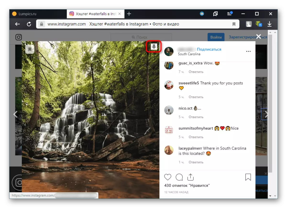 Yandex.Browser میں Savefrom.net کے ذریعے Instagram سے تصاویر ڈاؤن لوڈ کریں