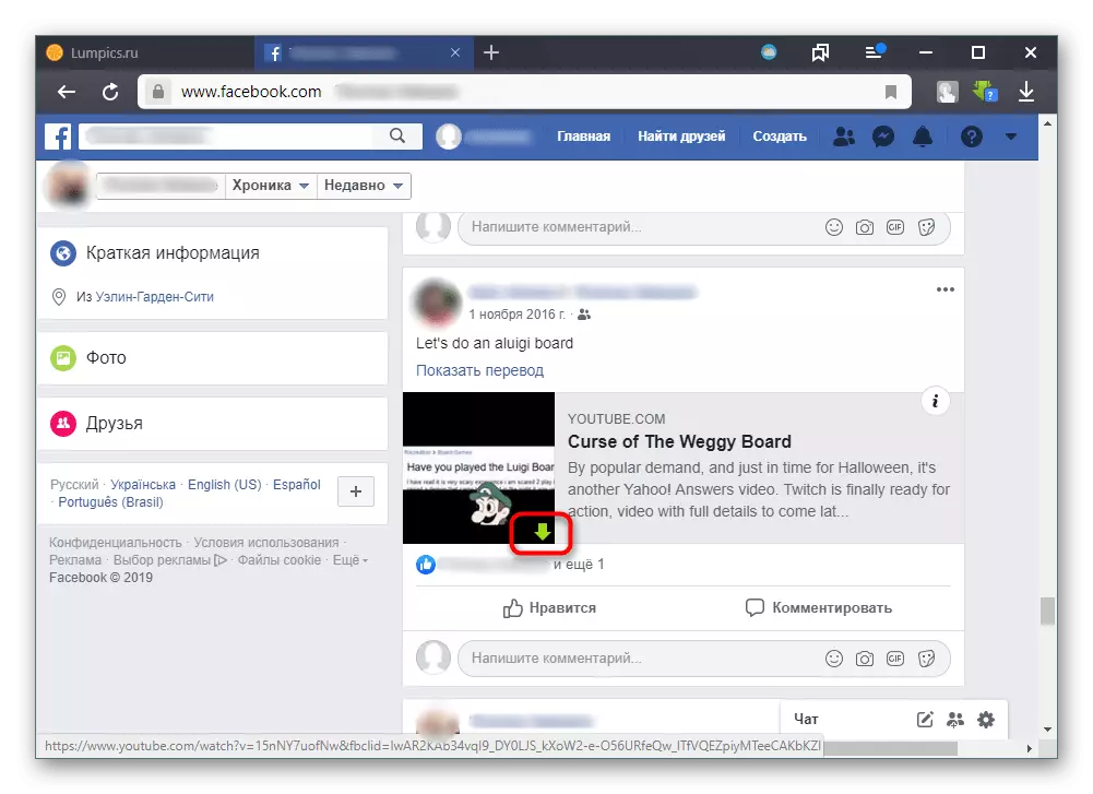 Download Video saka Facebook liwat simpen.net ing Yandex.Browser