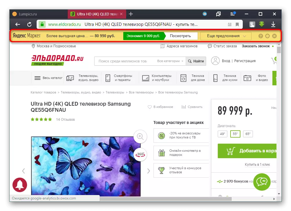 Yandex.Nack o SaveFrom.net yn Yandex.Browser