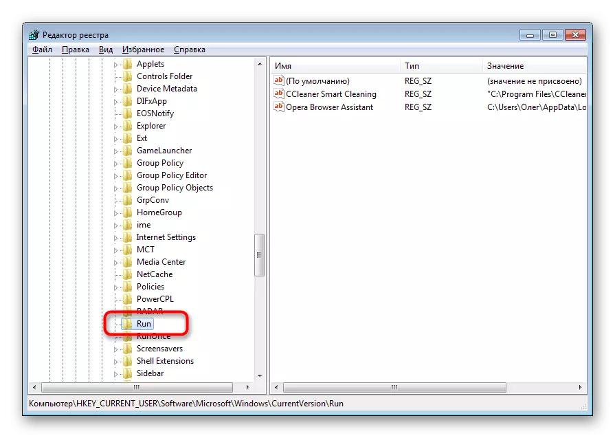 ປ່ຽນໄປຕາມເສັ້ນທາງໄປຫາໂຟນເດີທີ່ມີການເປີດຕົວແອັບພລິເຄຊັນໃນ Windows Registry Editor