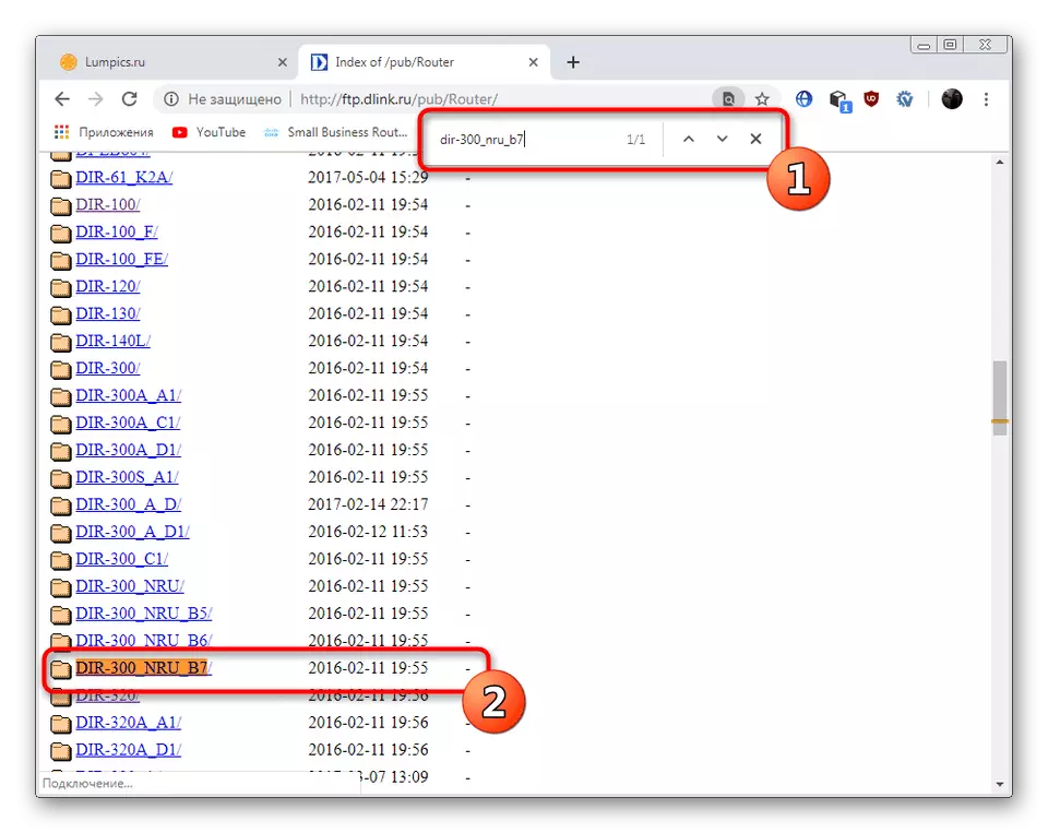 Пошук файлаў прашыўкі на афіцыйным серверы роутера D-Link DIR-300 NRU B7
