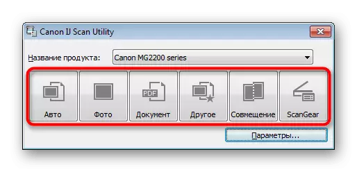 Odaberite način skeniranja u IJ Scan Utility Utility