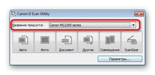 Izvēlieties printeri, lai skenētu IJ Scan Utility Utility