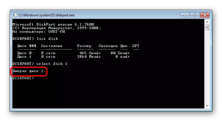 La notificación de la elección del disco conectado en el comando DiskPart