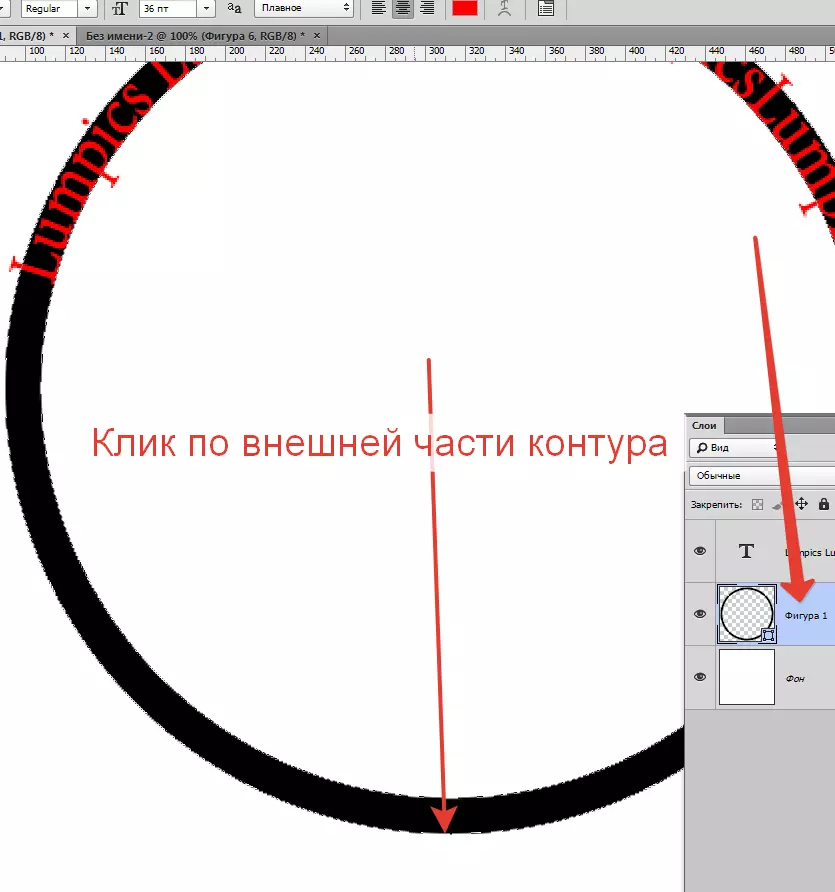 Photoshopの輪にテキストを書きます