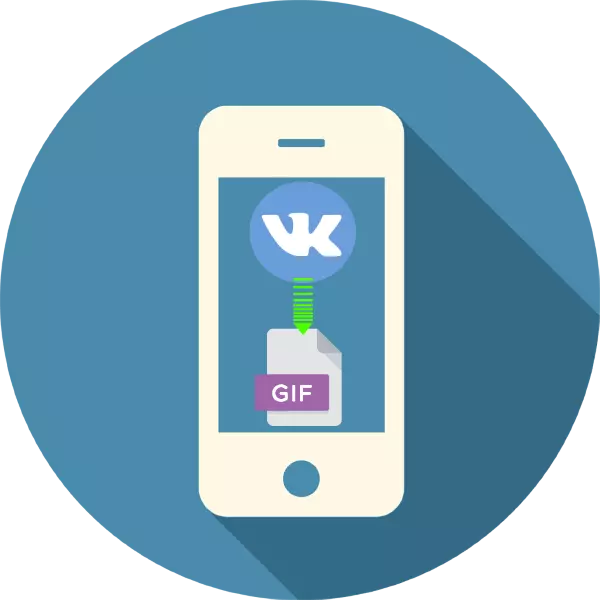วิธีการบันทึก GIF จาก VK บน iPhone