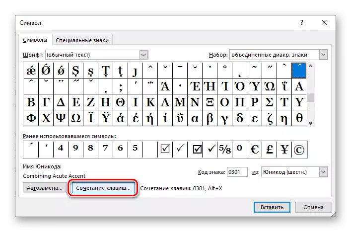 Пераход да змены спалучэння клавіш для знака ў праграме Microsoft Word