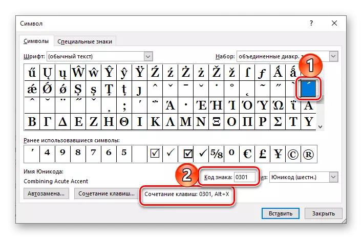 Код знака і спалучэнне клавіш для дадання націску ў праграме Microsoft Word