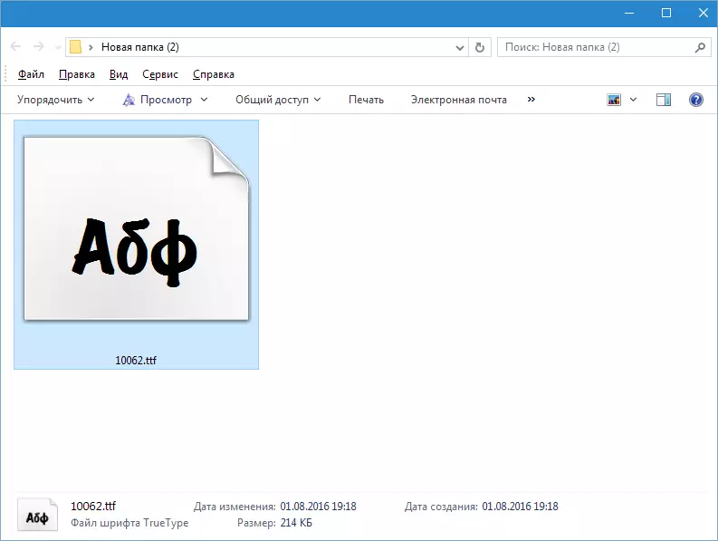 Файл з шрифтом